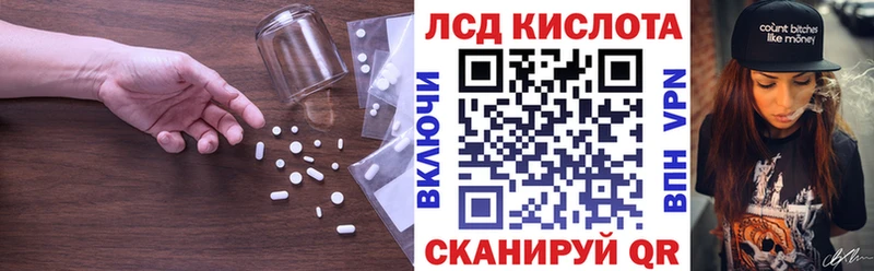 купить наркотик Ликино-Дулёво Лсд 25 экстази кислота