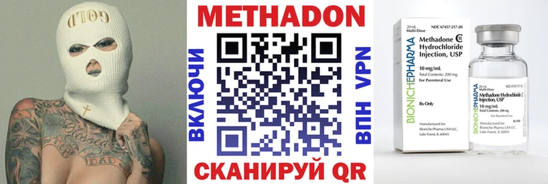 Метадон VHQ  Ликино-Дулёво 